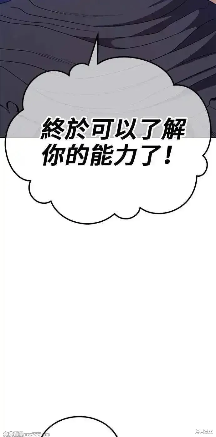 第二季 第37话 第26页