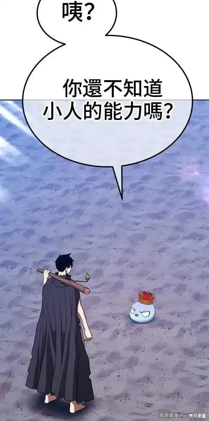 第二季 第37话 第27页