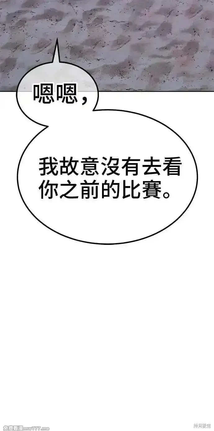 第二季 第37话 第28页