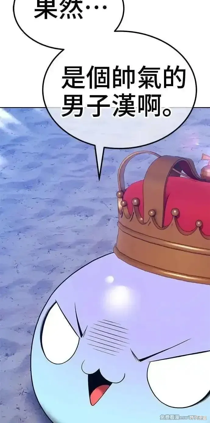 第二季 第37话 第31页