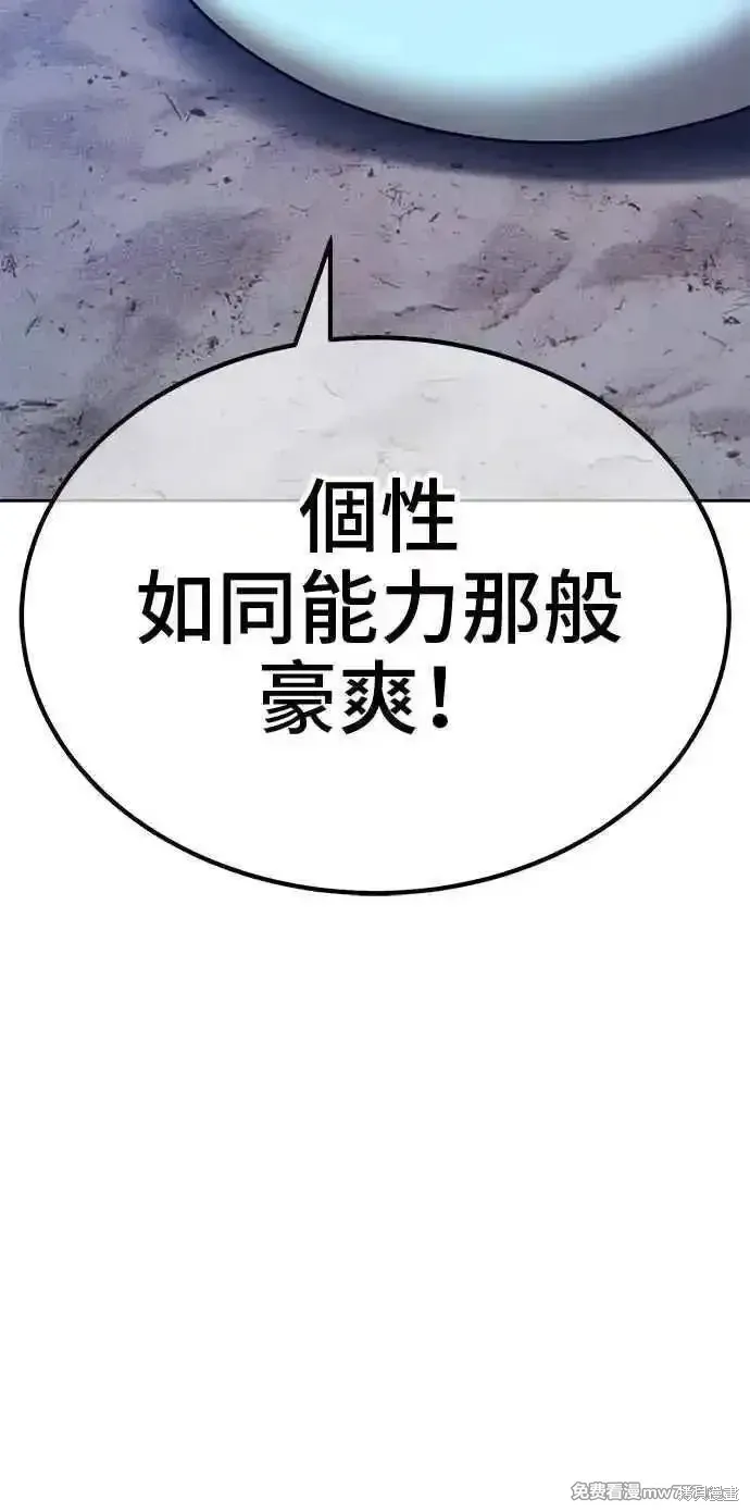 第二季 第37话 第32页