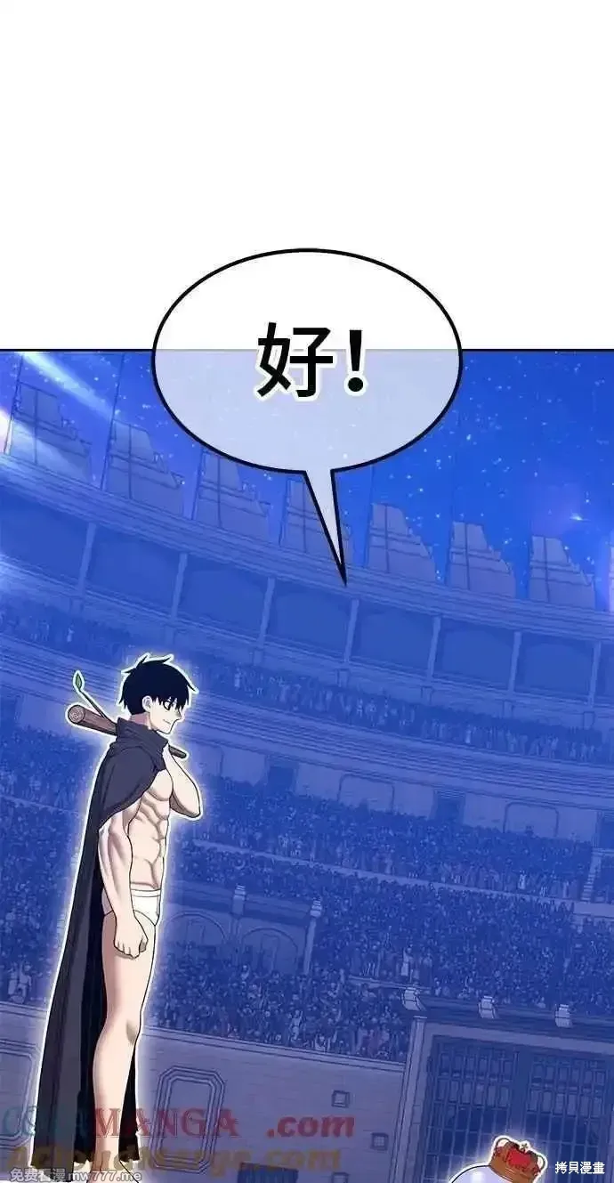 第二季 第37话 第33页