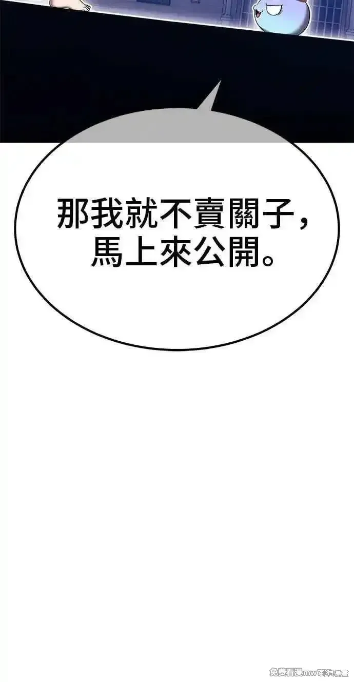 第二季 第37话 第34页
