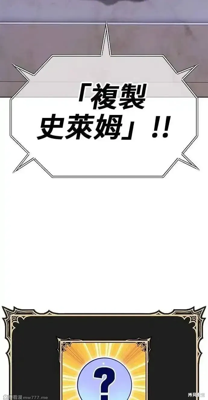 第二季 第37话 第54页