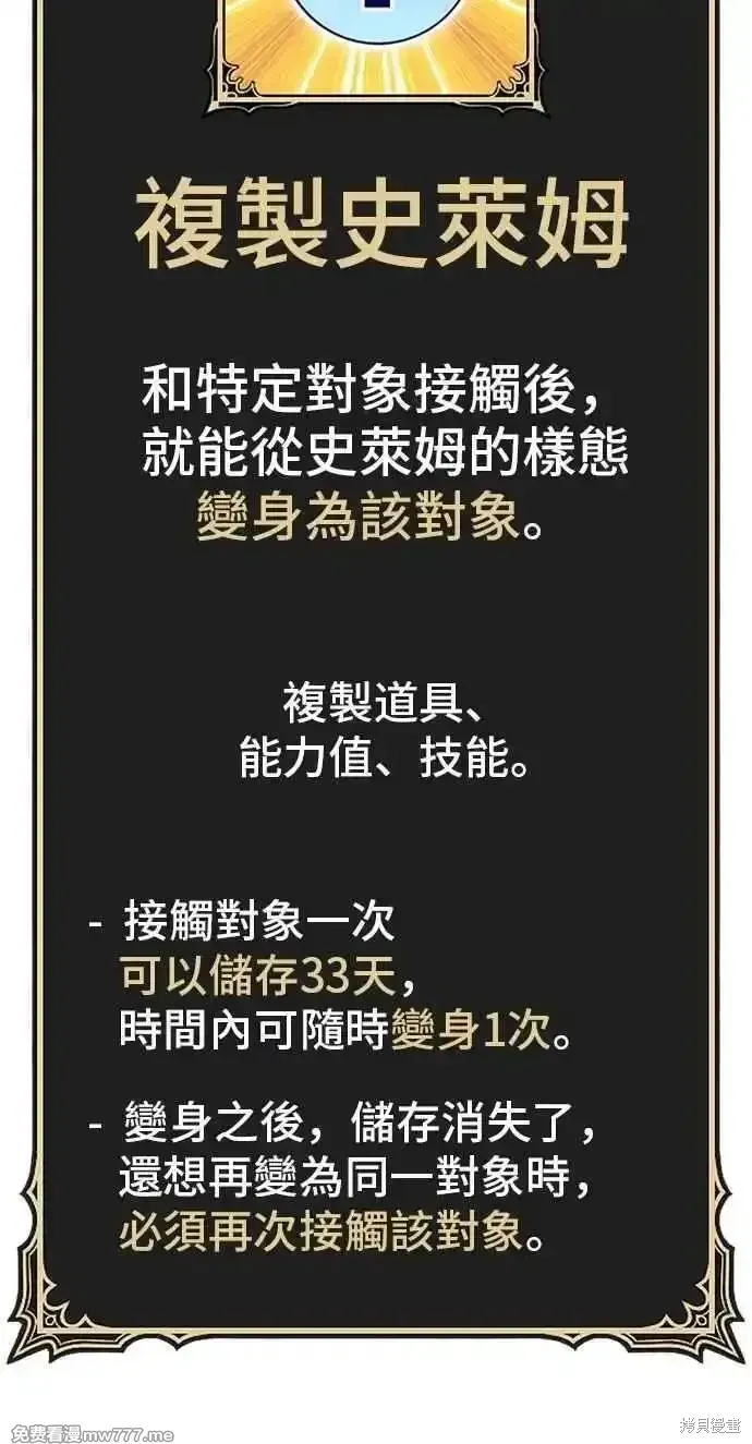第二季 第37话 第55页