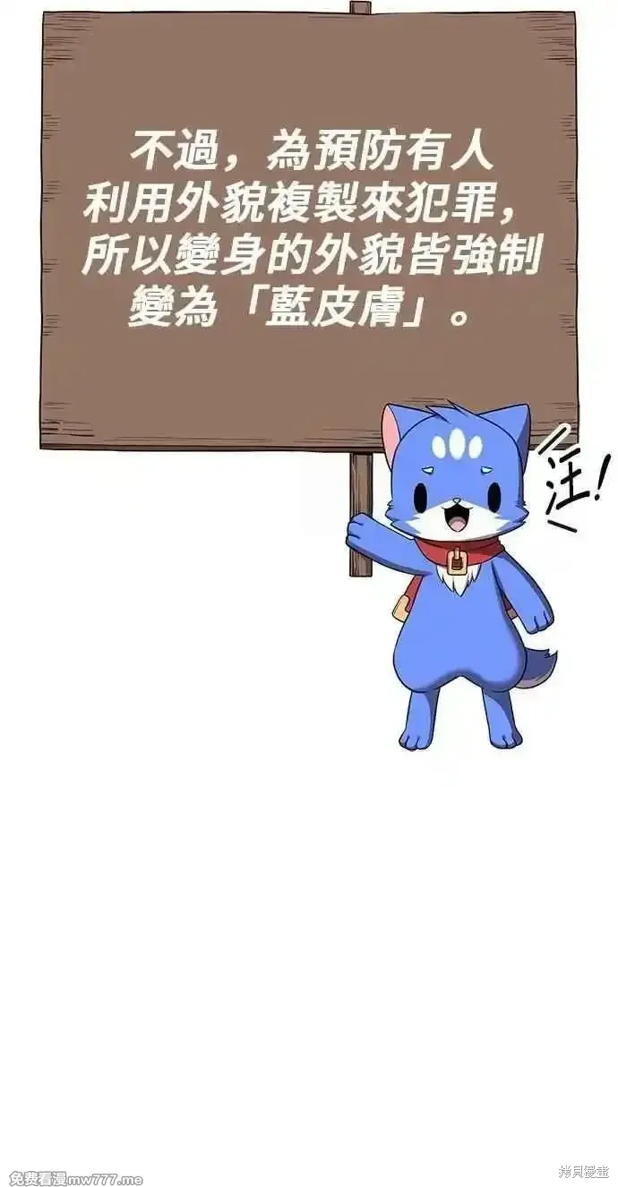 第二季 第37话 第56页