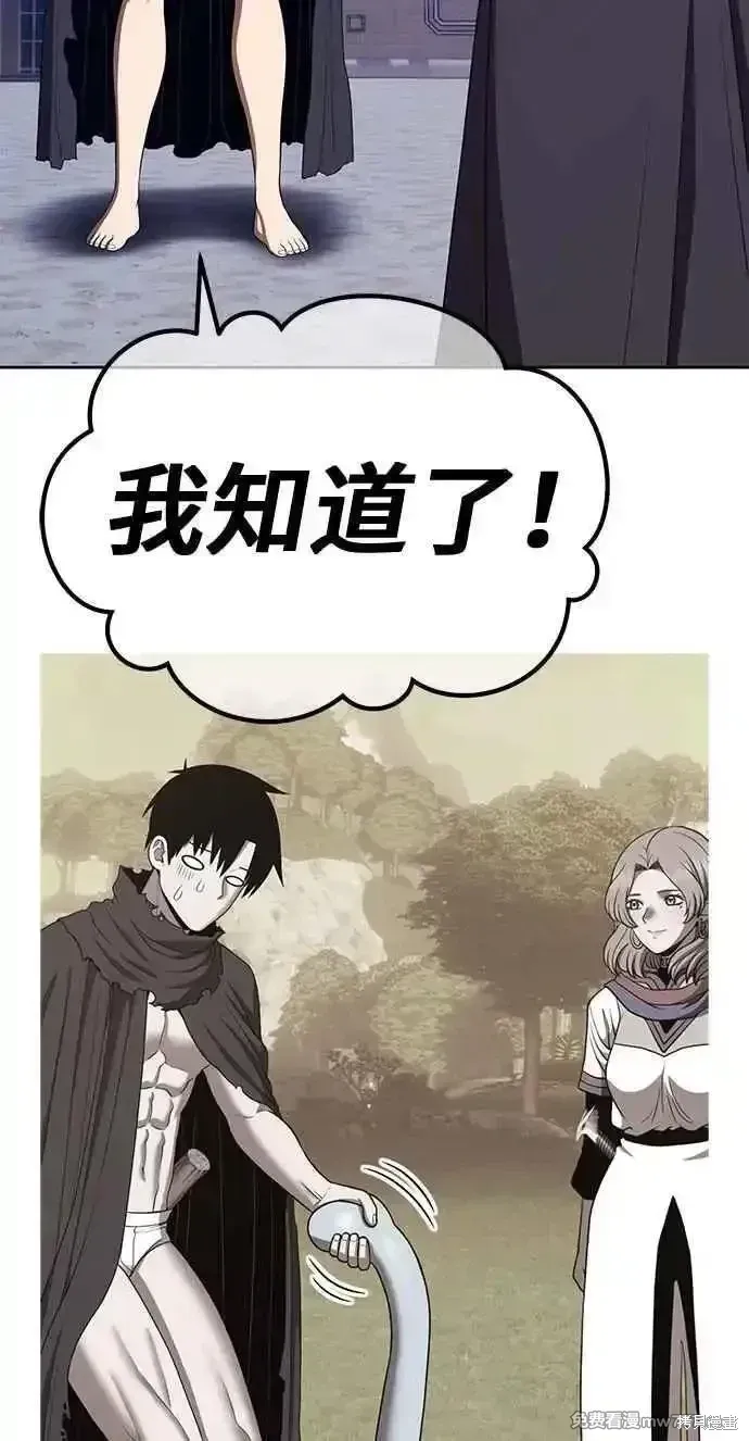 第二季 第37话 第58页