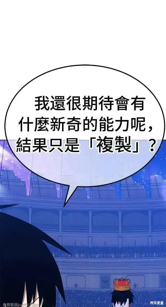 第二季 第37话 第62页