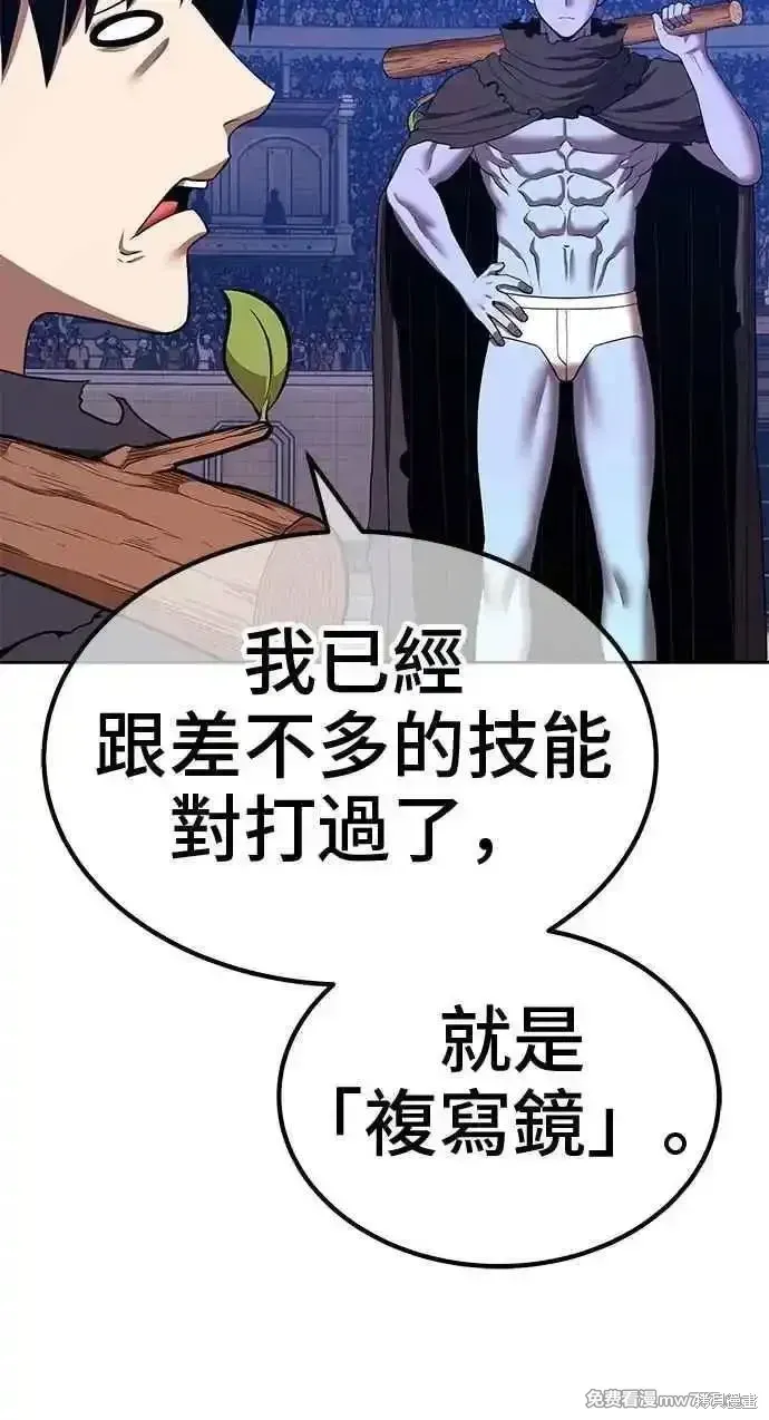 第二季 第37话 第63页