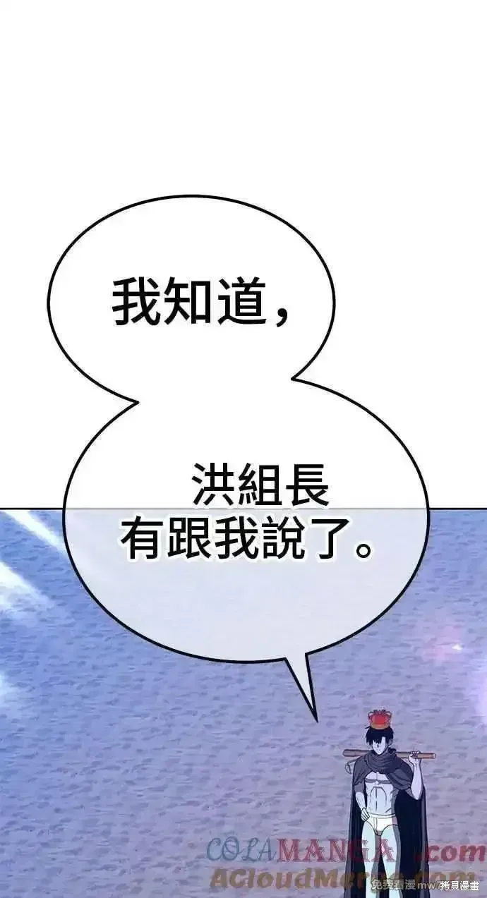 第二季 第37话 第65页