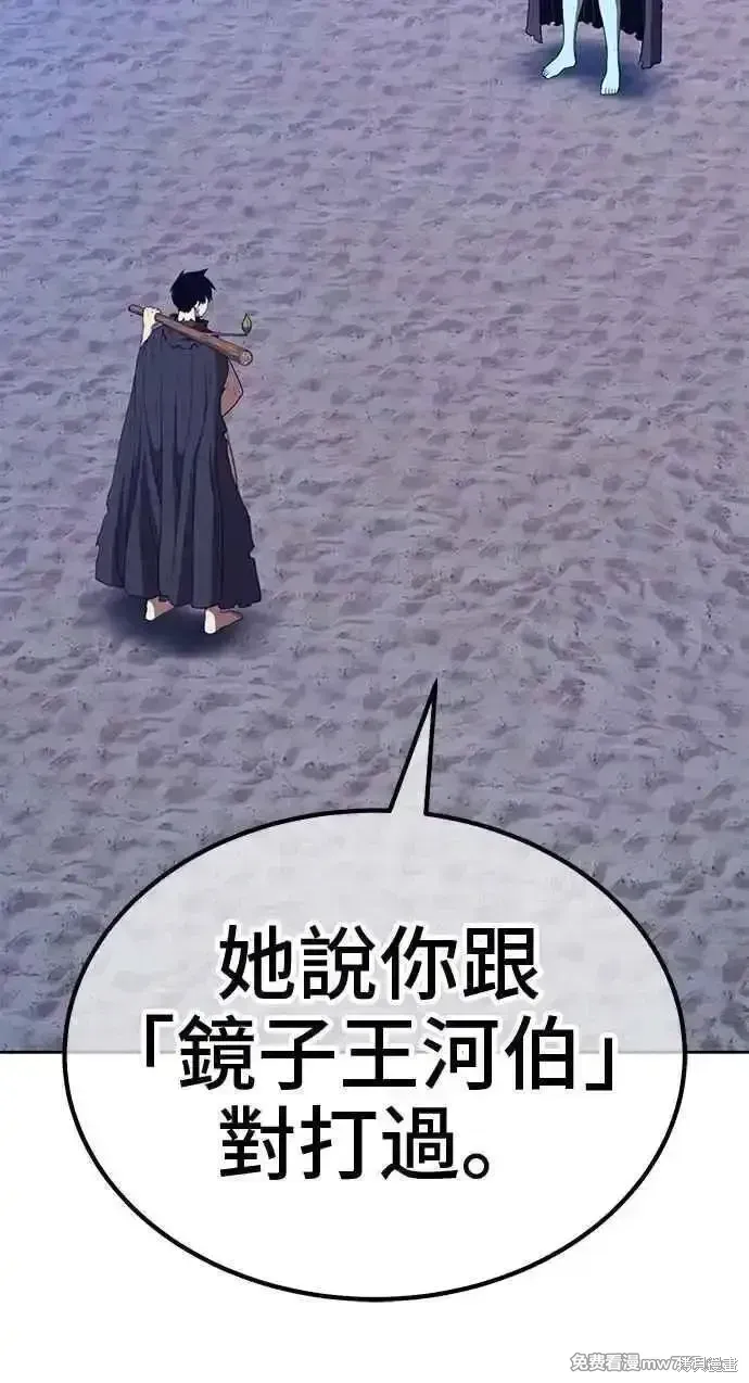 第二季 第37话 第66页