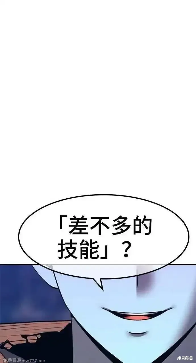 第二季 第37话 第67页