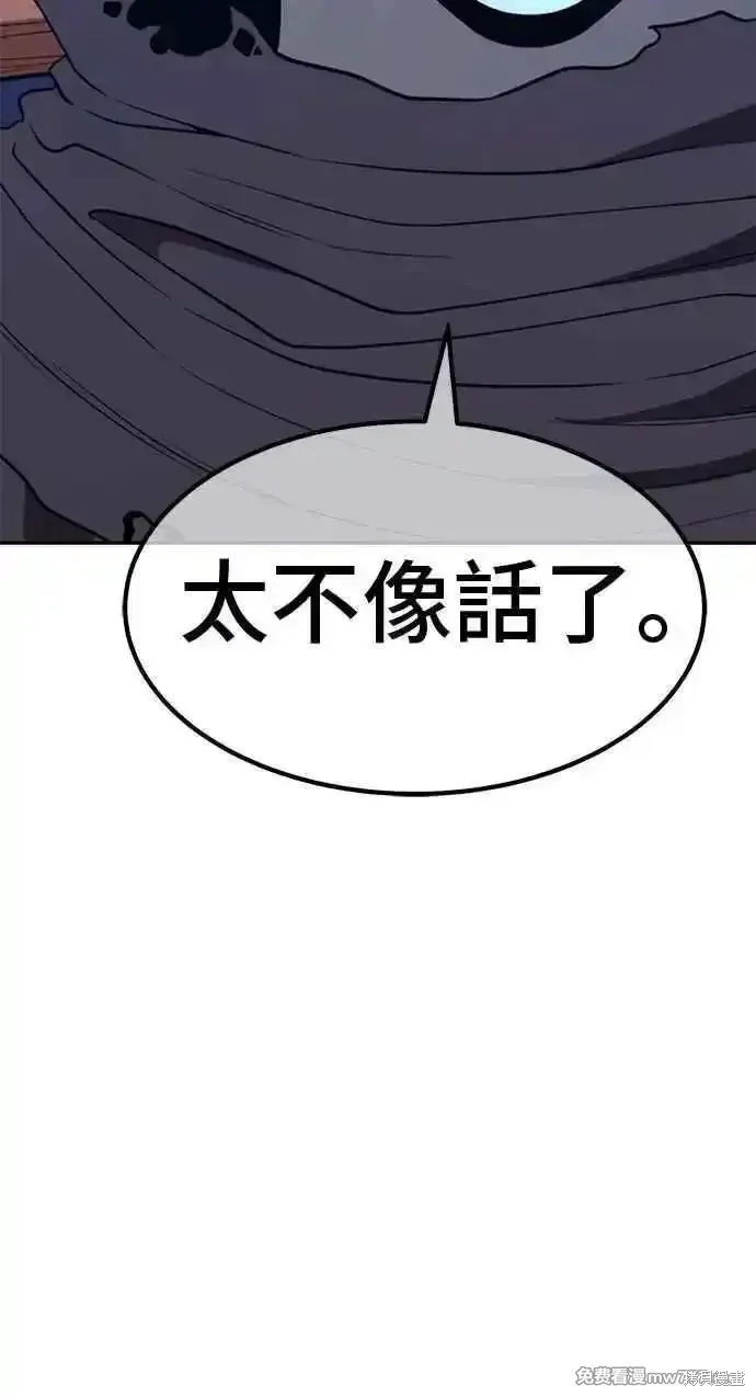 第二季 第37话 第68页