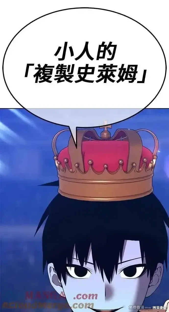 第二季 第37话 第69页