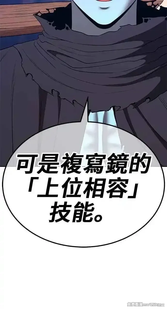 第二季 第37话 第70页