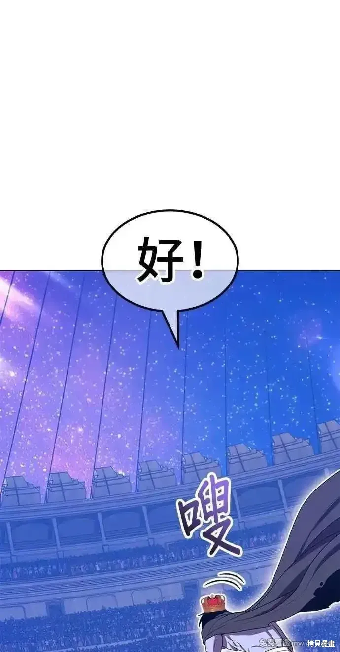 第二季 第37话 第71页