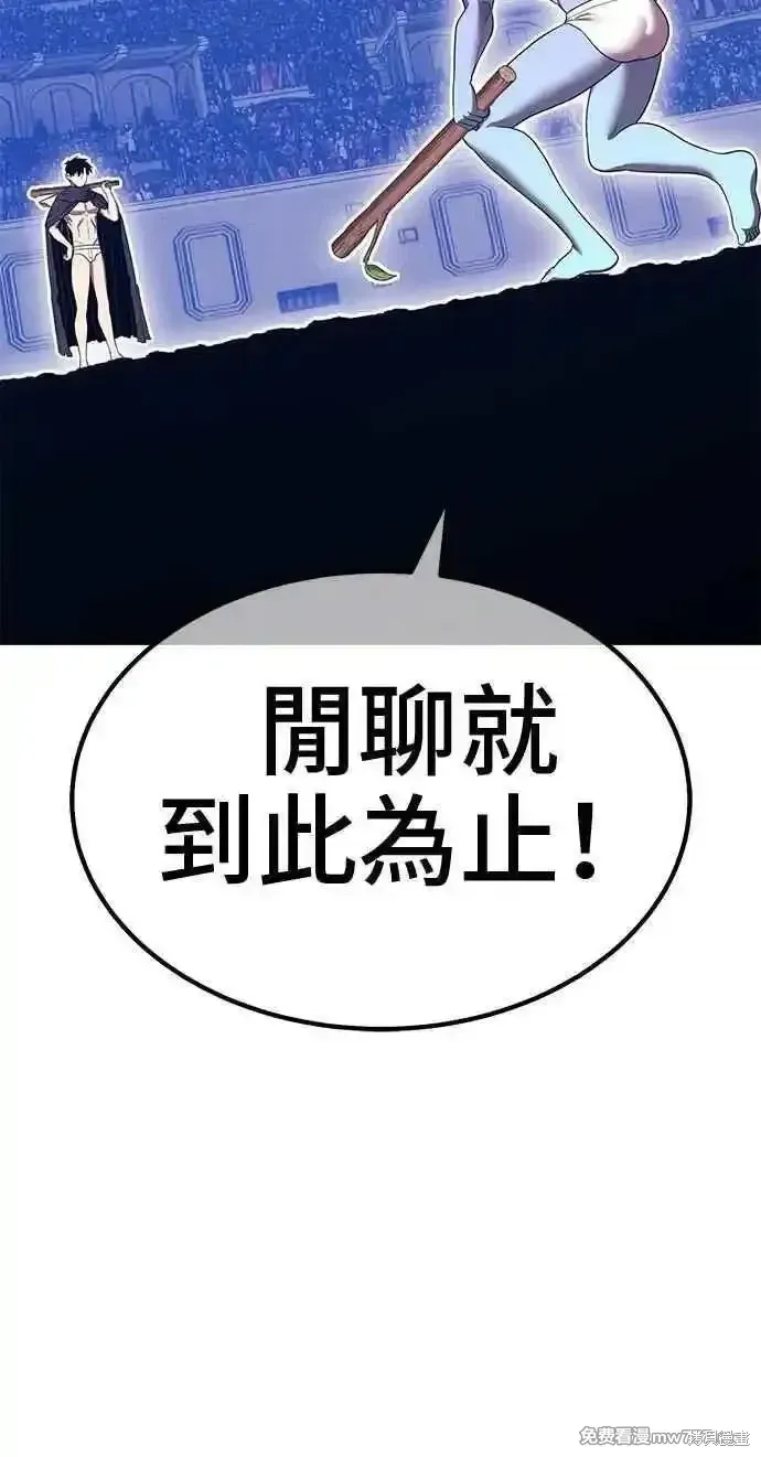 第二季 第37话 第72页