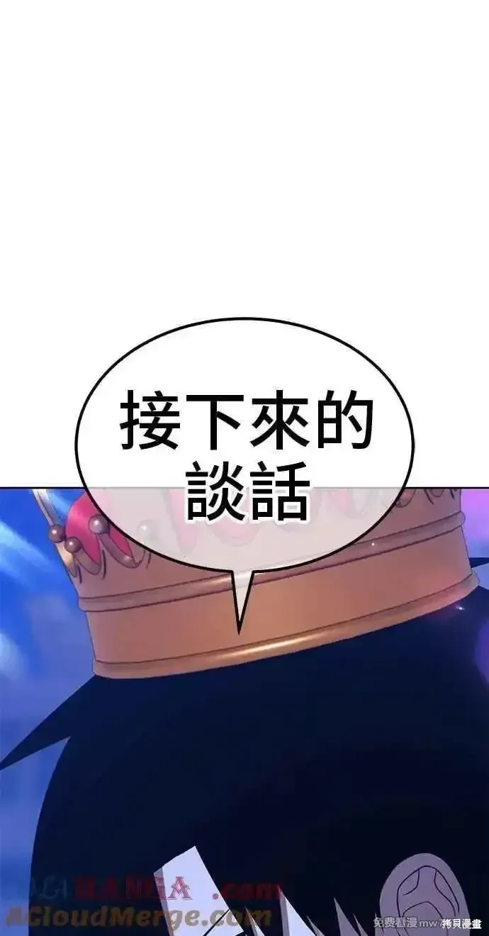 第二季 第37话 第73页