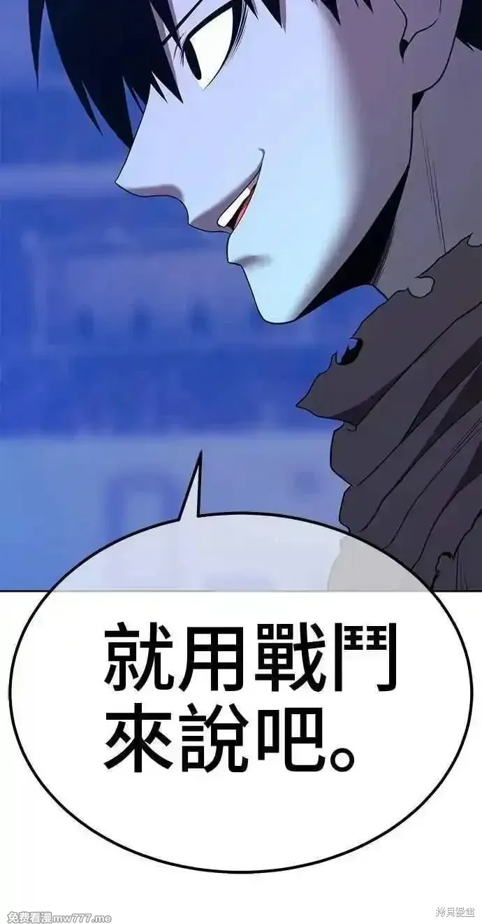 第二季 第37话 第74页