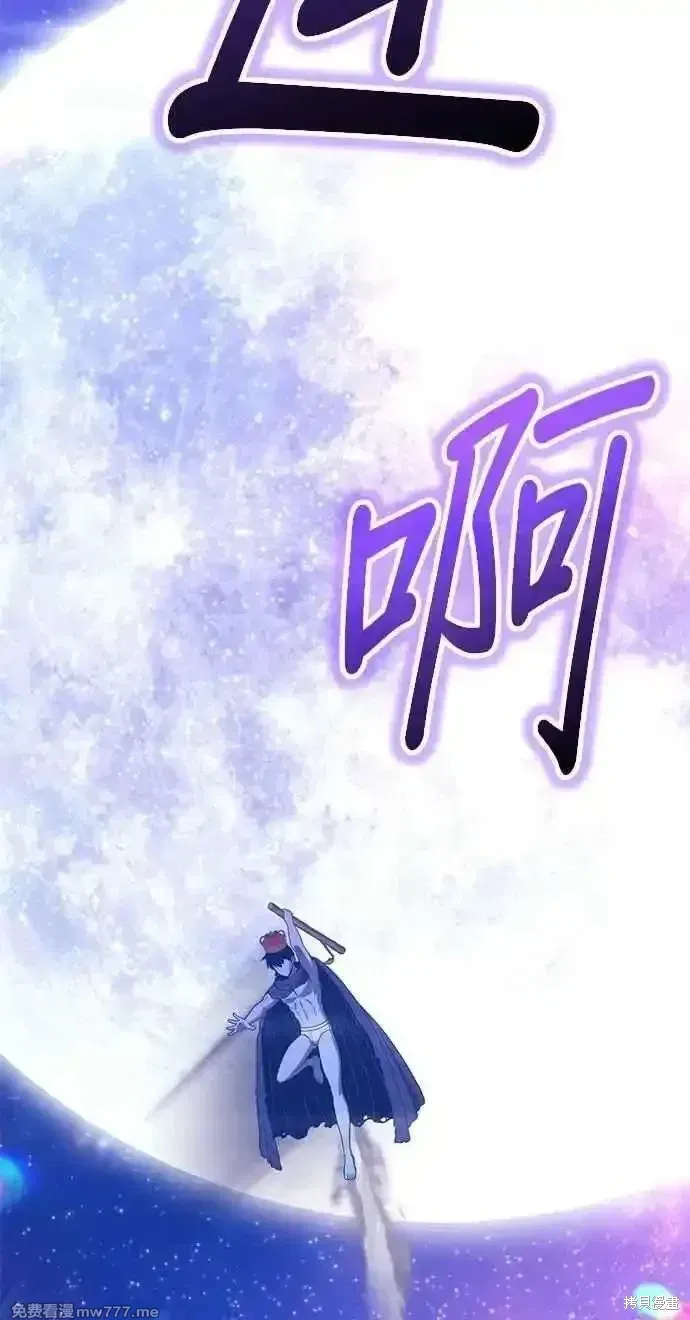 第二季 第37话 第76页