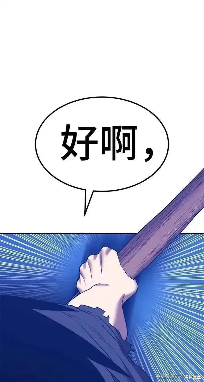 第二季 第37话 第87页