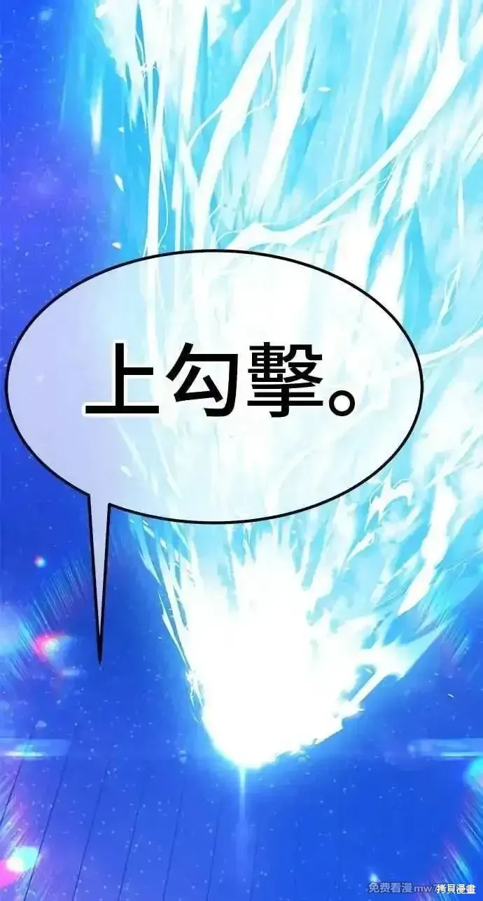 第二季 第37话 第90页