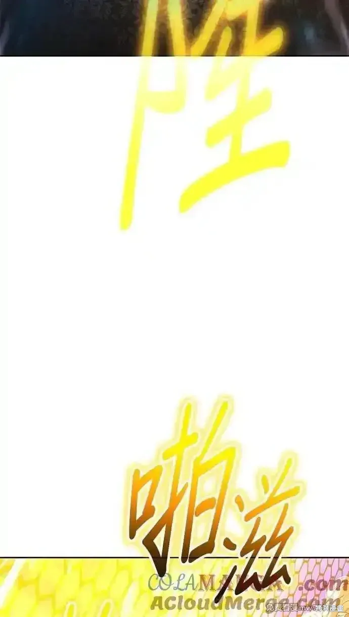 第二季 第37话 第97页