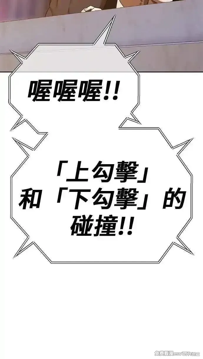 第二季 第37话 第99页