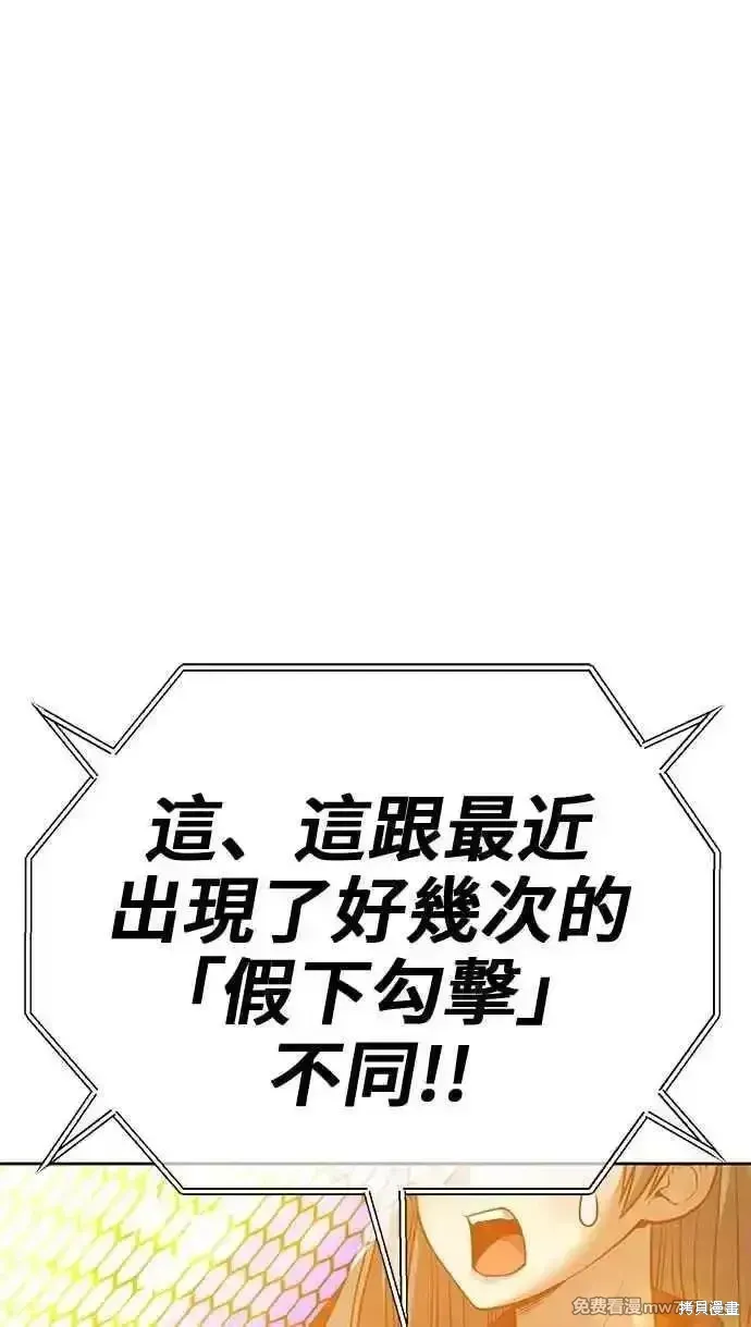 第二季 第37话 第100页