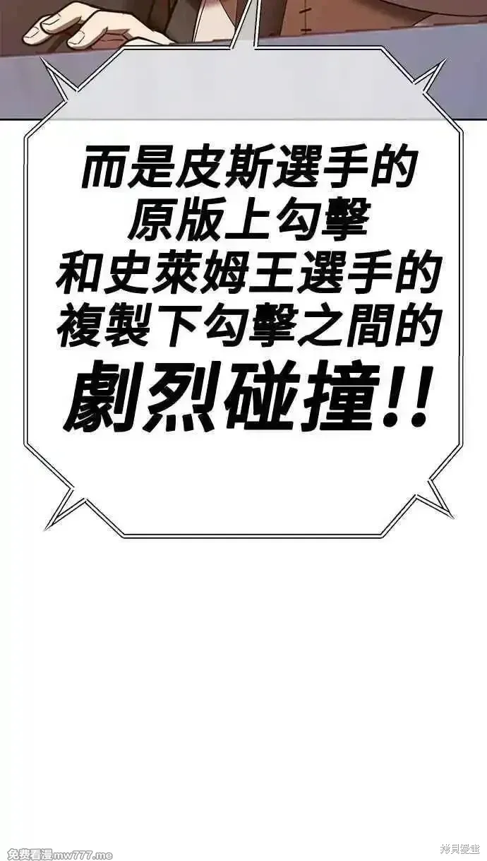 第二季 第37话 第102页