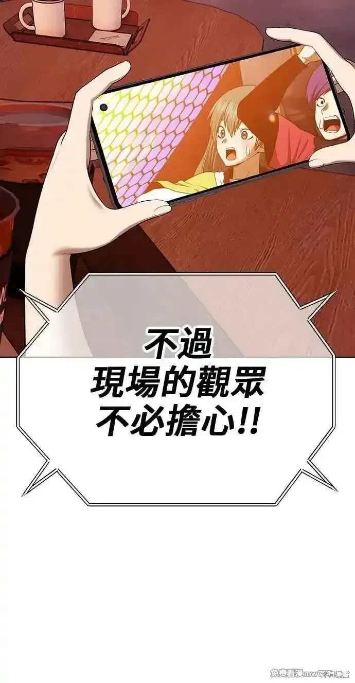 第二季 第37话 第104页