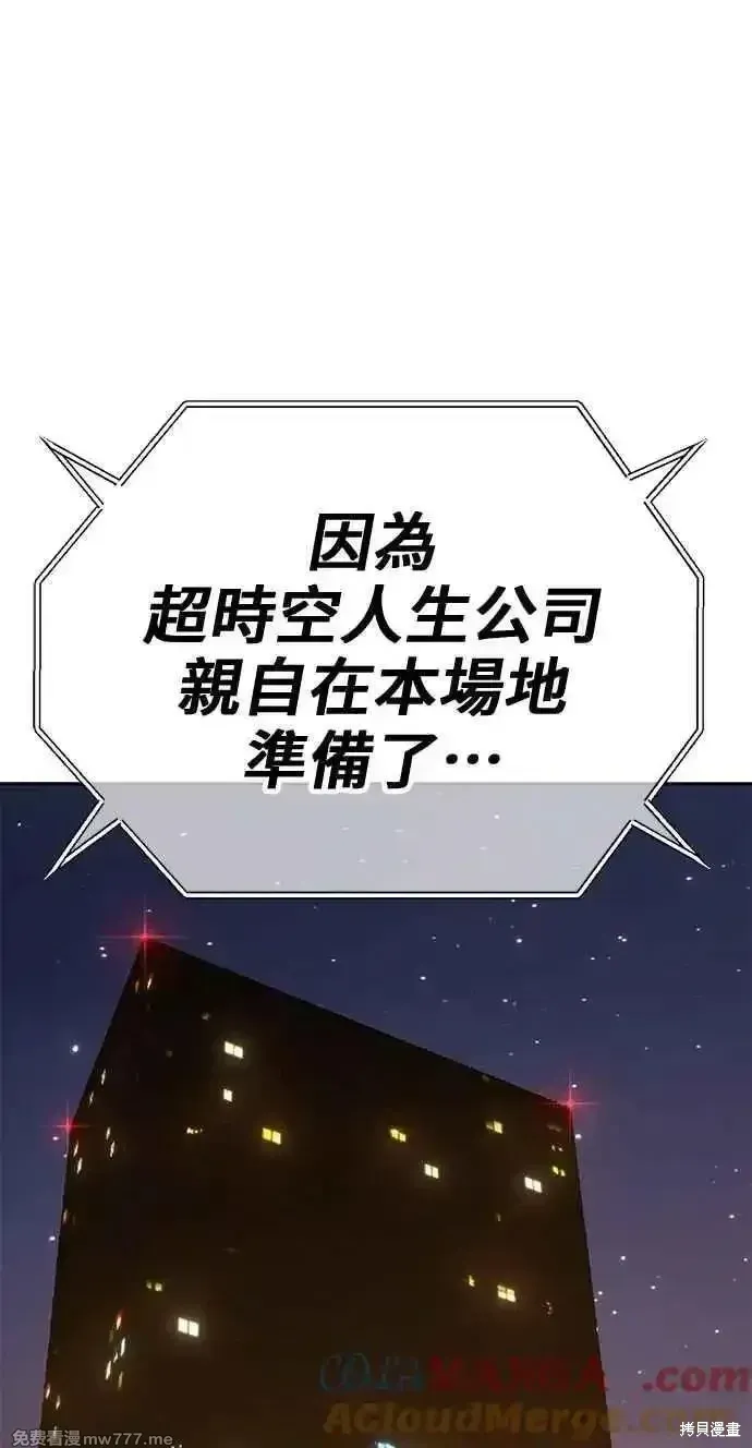 第二季 第37话 第105页