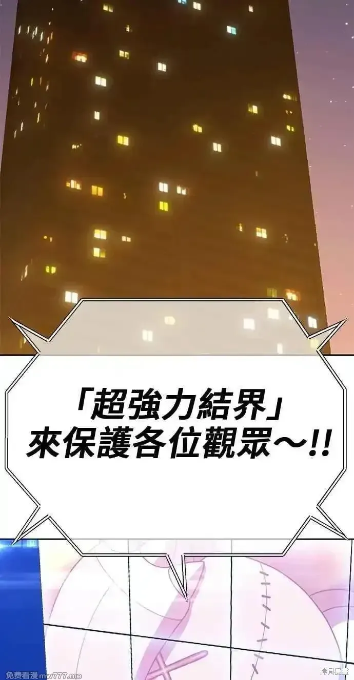 第二季 第37话 第106页