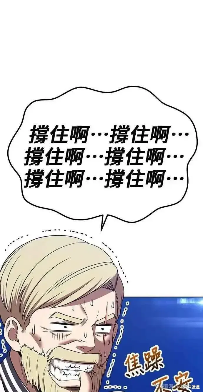 第二季 第37话 第110页