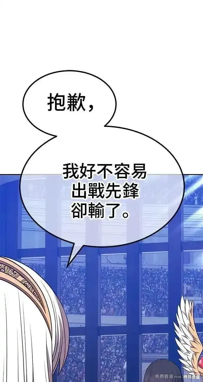 第二季 第37话 第118页