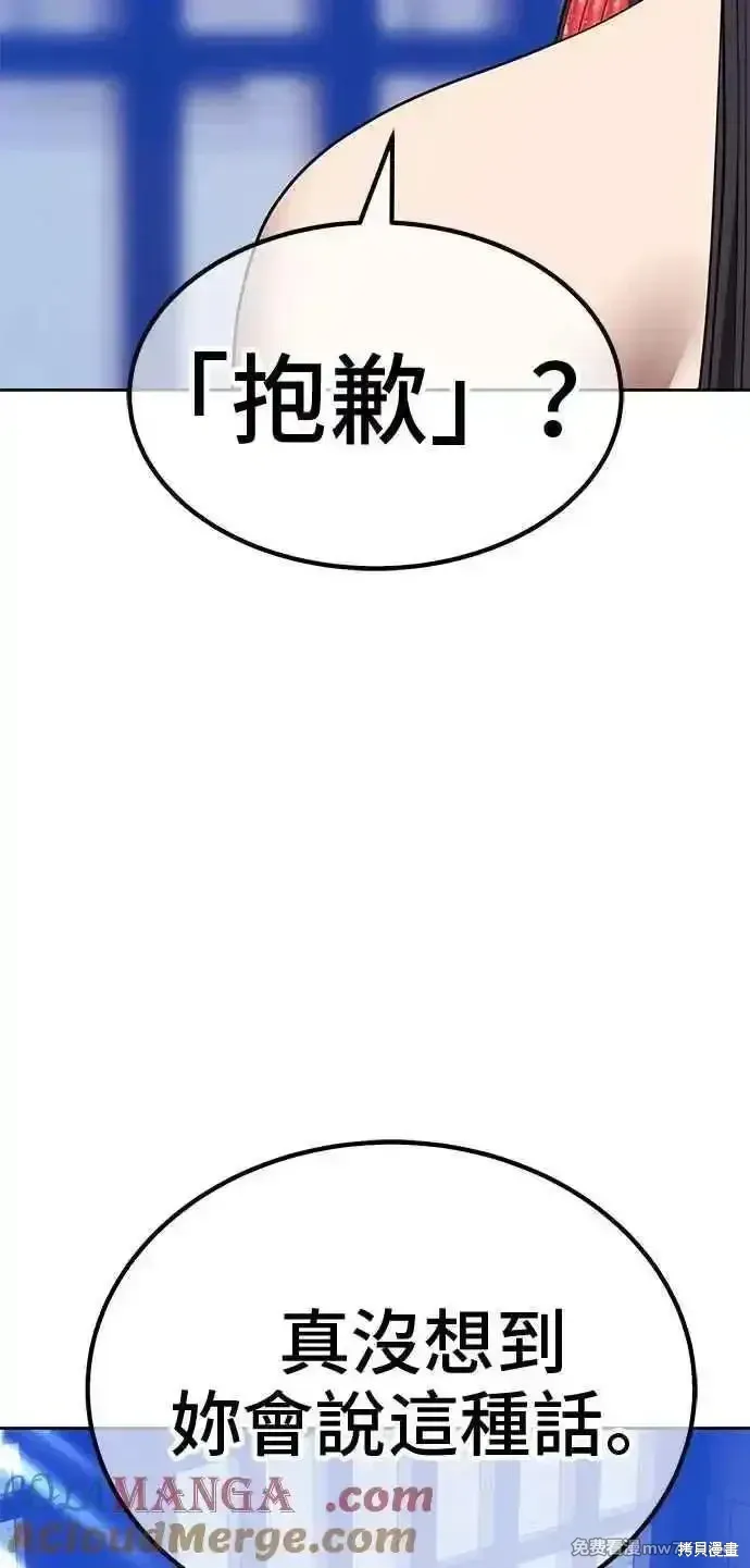 第二季 第37话 第121页