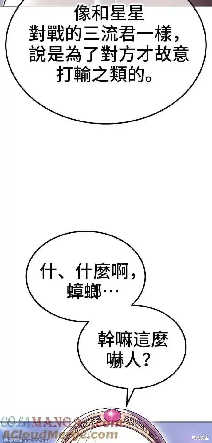 第二季 第37话 第125页