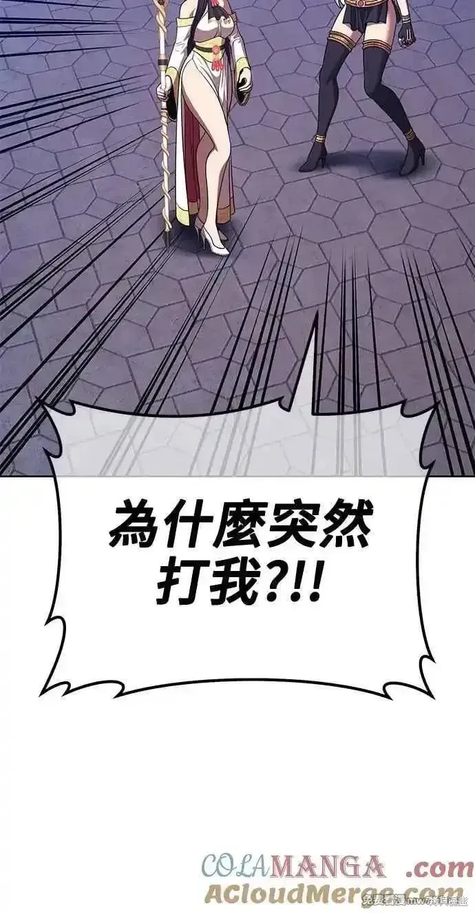 第二季 第37话 第133页
