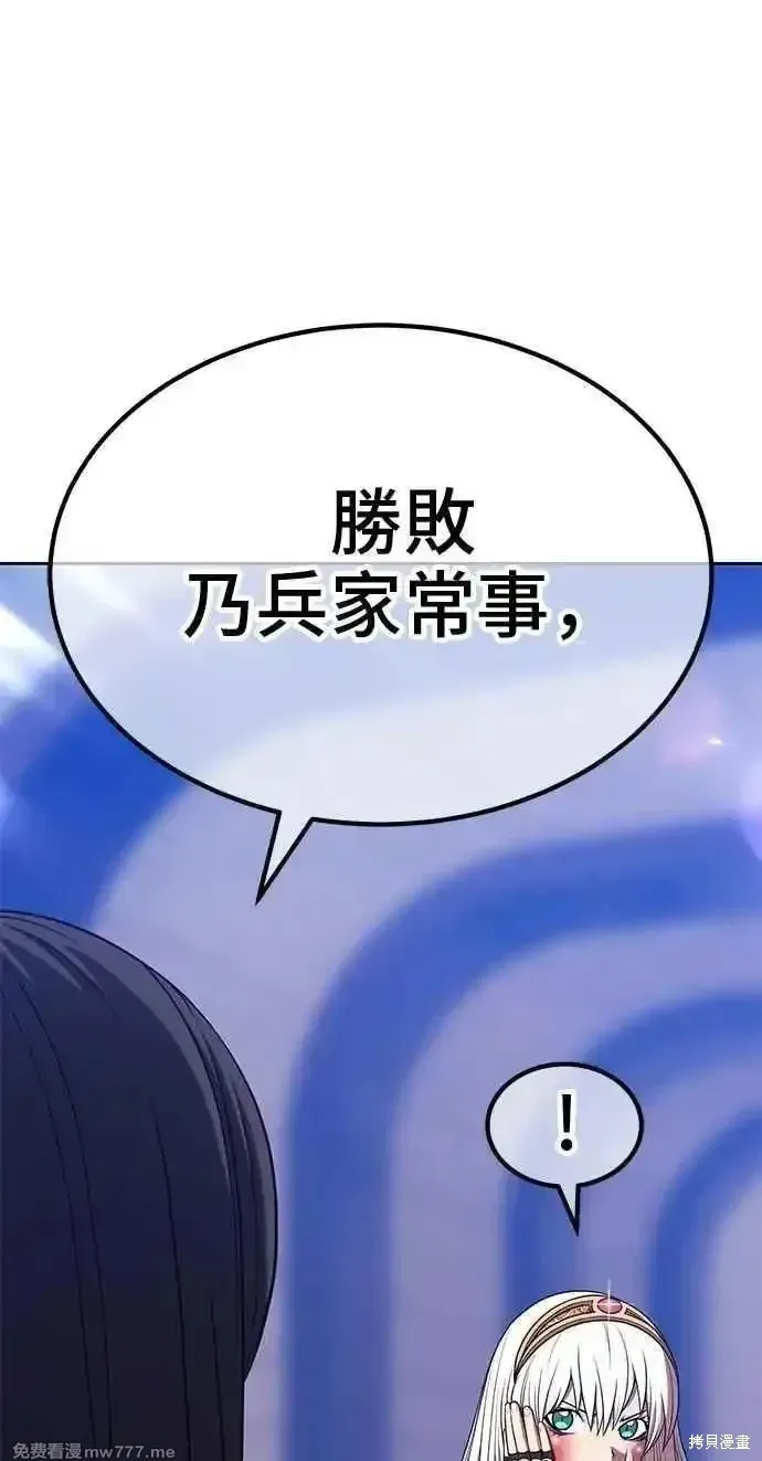 第二季 第37话 第134页