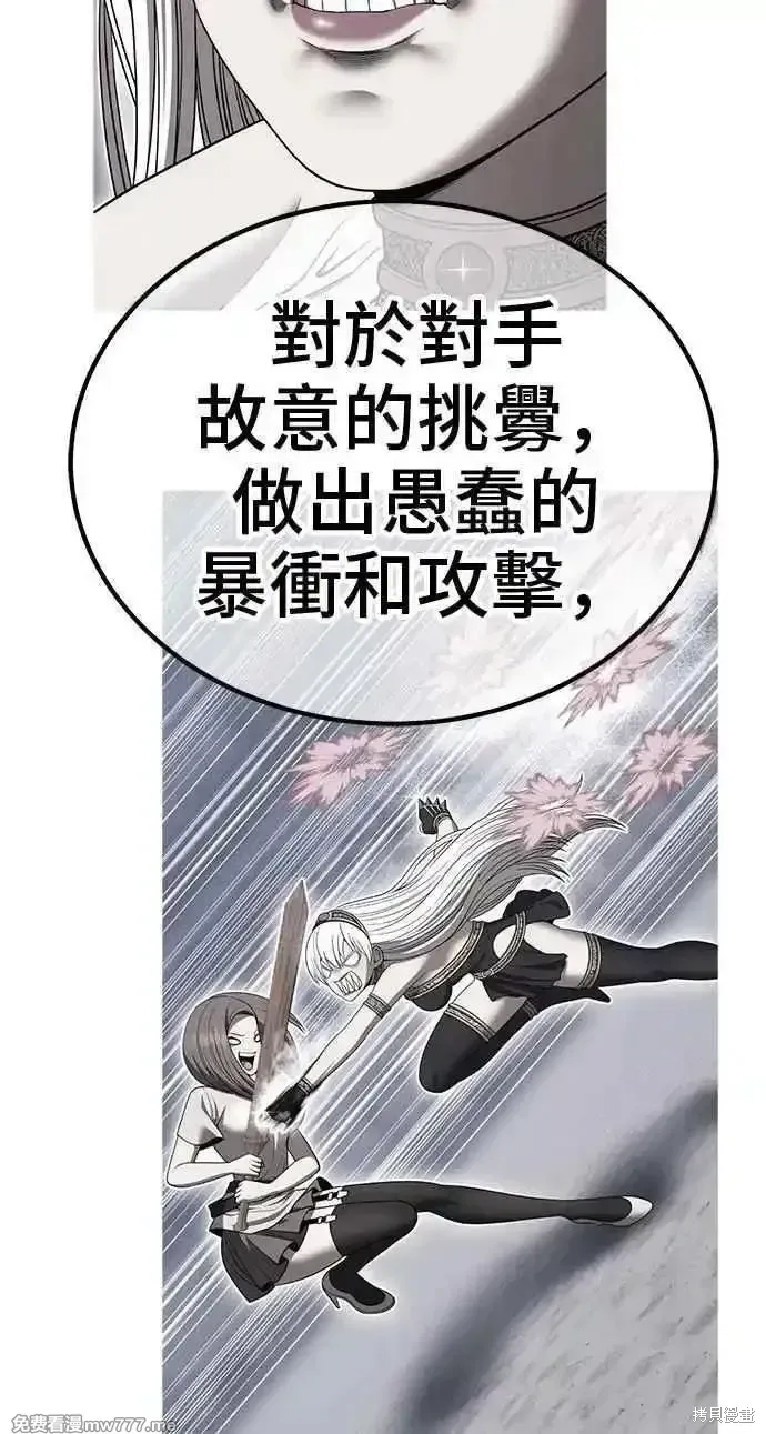 第二季 第37话 第139页