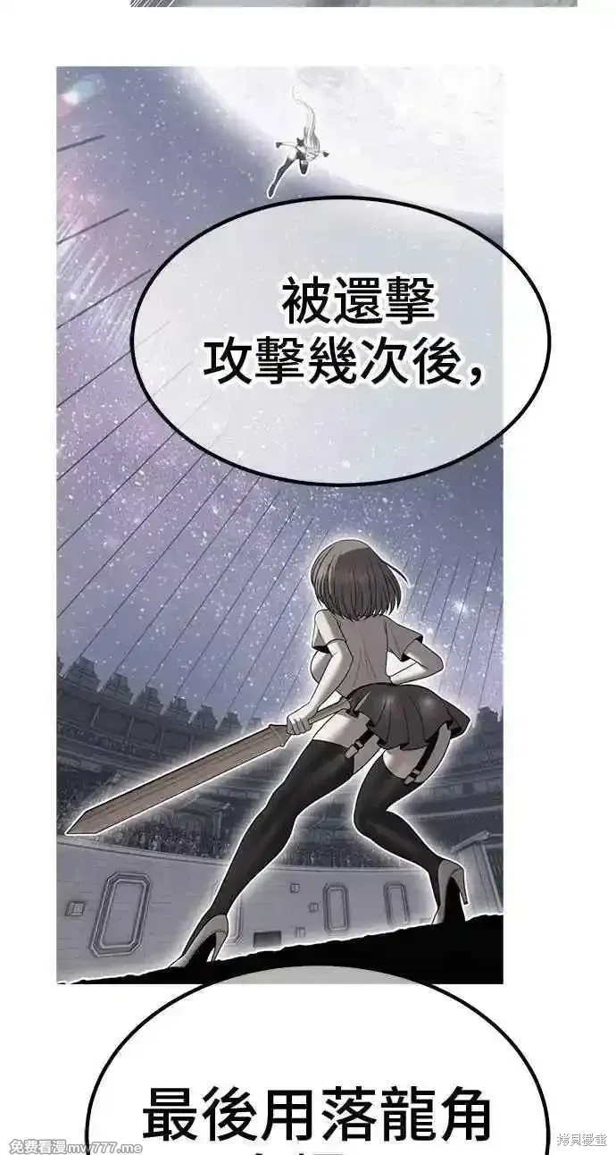 第二季 第37话 第140页