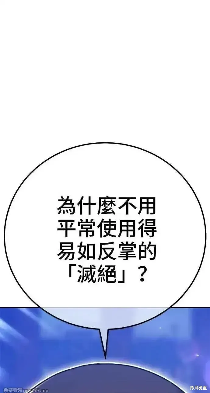 第二季 第37话 第142页