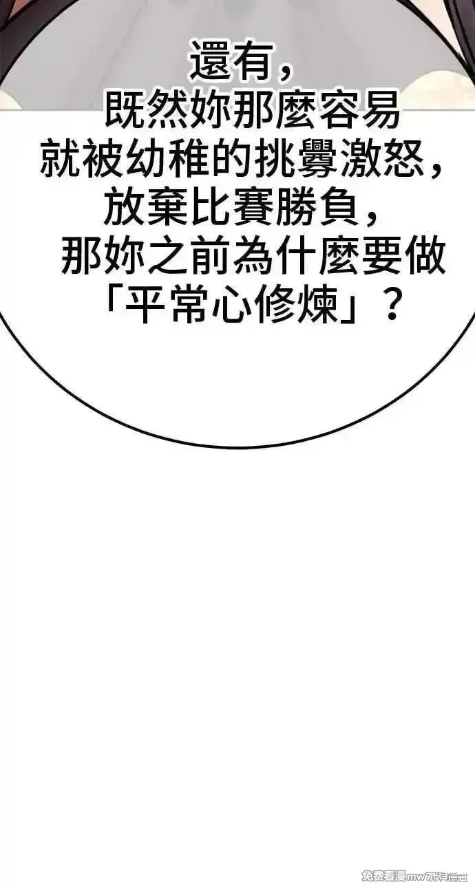 第二季 第37话 第144页