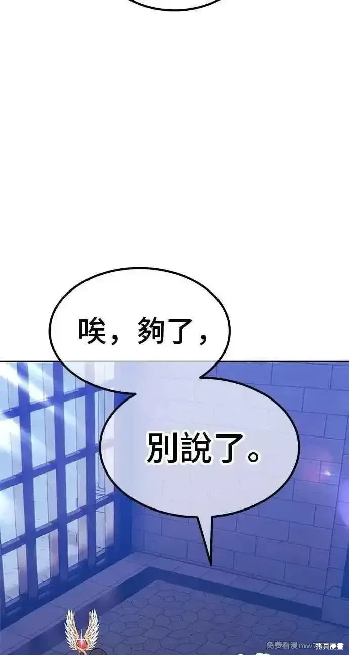 第二季 第37话 第146页