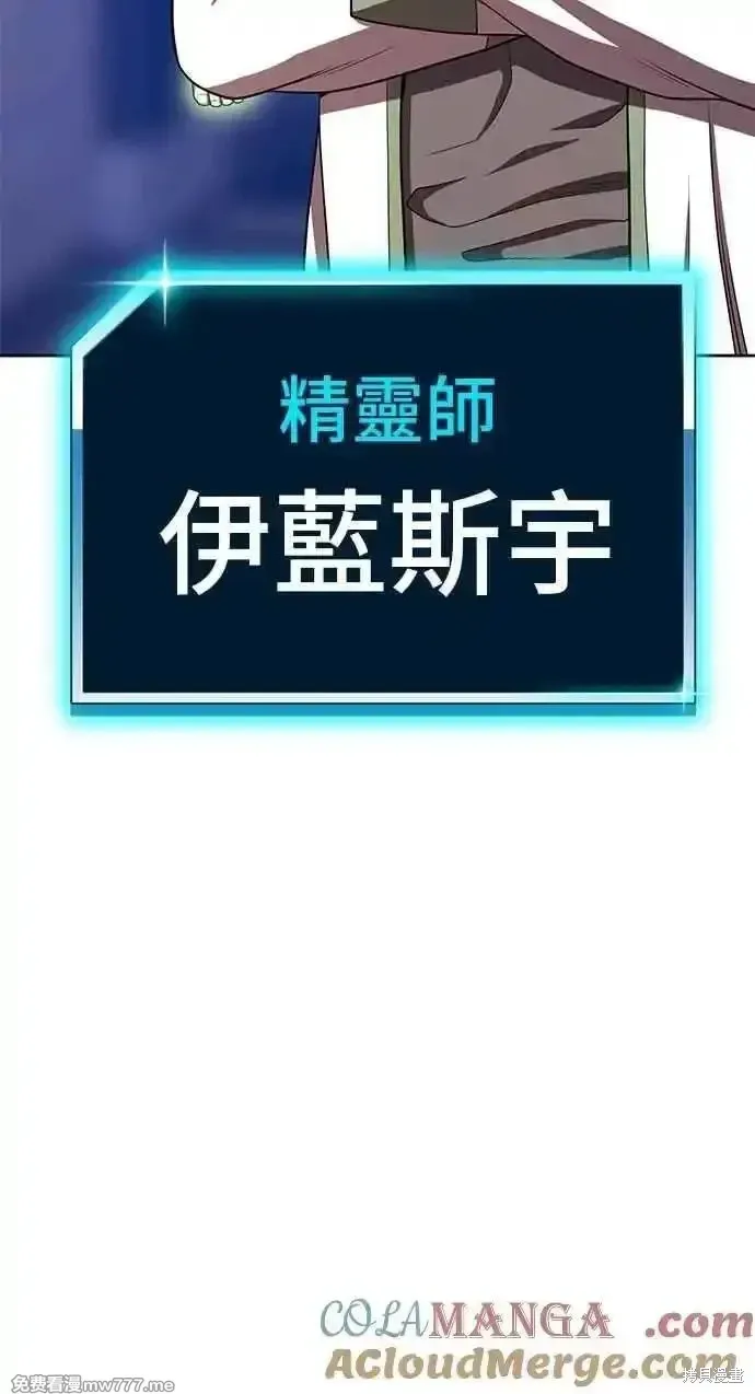 第二季 第37话 第233页
