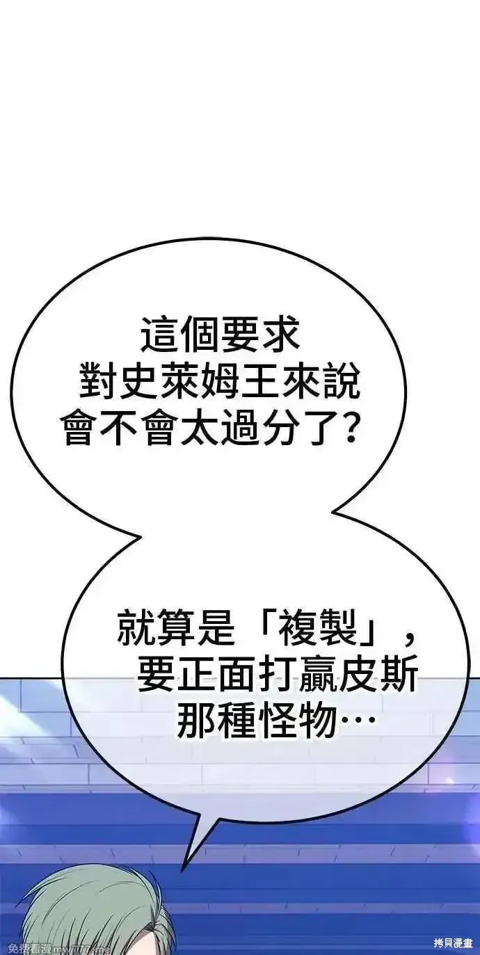第二季 第37话 第234页