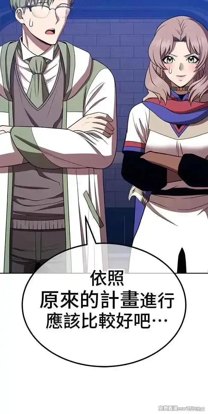 第二季 第37话 第235页