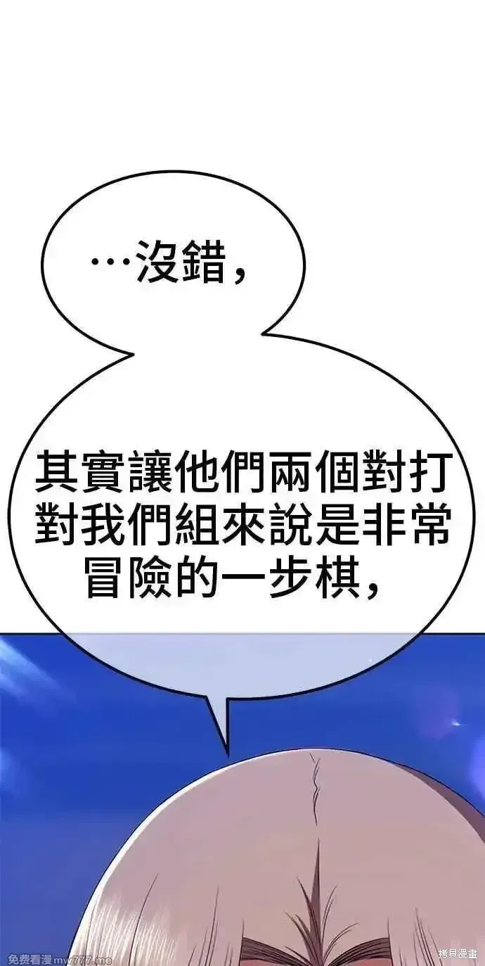 第二季 第37话 第236页