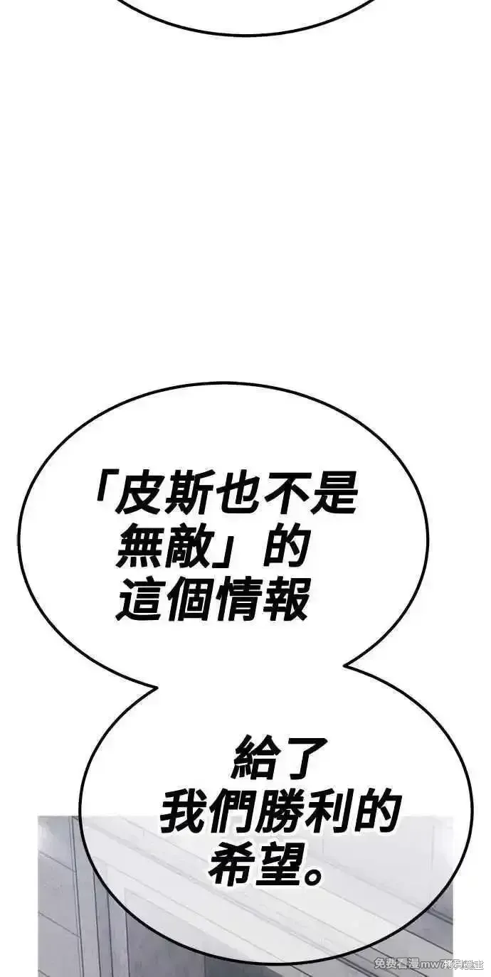 第二季 第37话 第240页