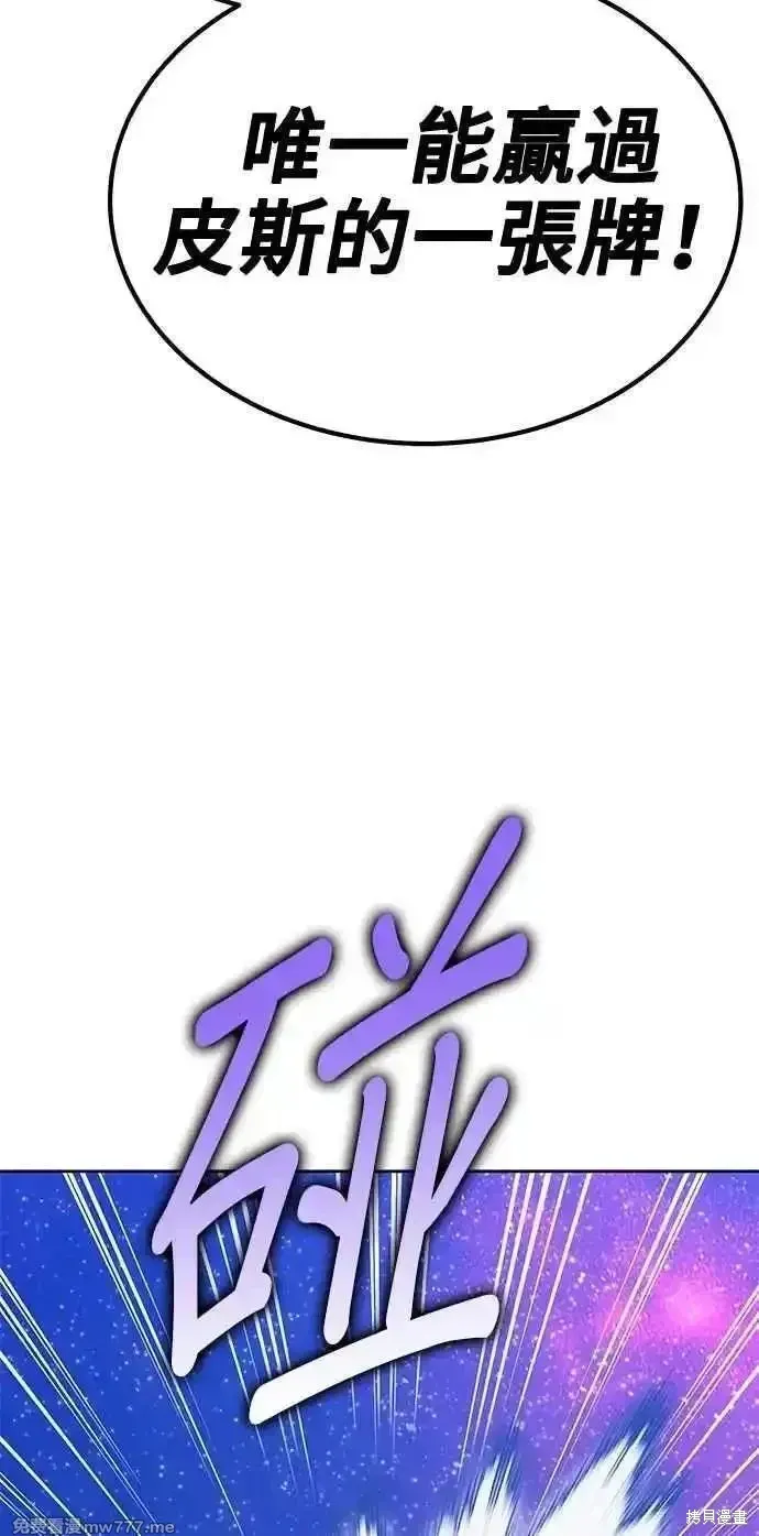 第二季 第37话 第246页
